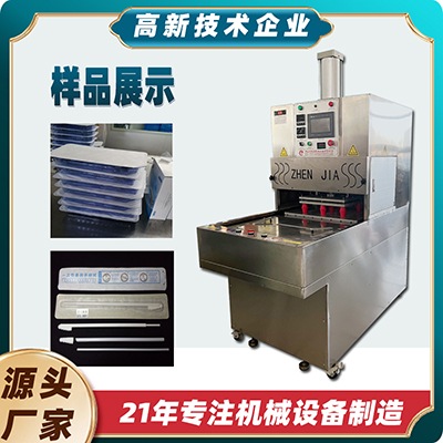 医疗热合封口机