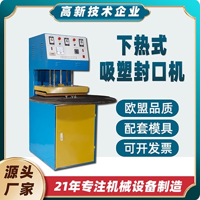 吸塑螺丝包装机